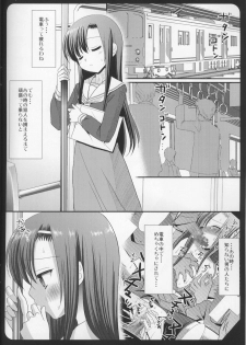 (C77) [Nagiyamasugi (Nagiyama)] Hinagiku Chikan Densha 2 (Hayate no Gotoku!) - page 3