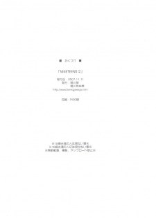 (Lyrical Magical 3) [Kamogawaya (Kamogawa Tanuki)] NINETEENS 2 (Mahou Shoujo Lyrical Nanoha StrikerS) [English] {Brolen} - page 25