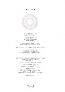 (Lyrical Magical 3) [Kamogawaya (Kamogawa Tanuki)] NINETEENS 2 (Mahou Shoujo Lyrical Nanoha StrikerS) [English] {Brolen} - page 24