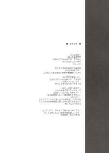 (Lyrical Magical 3) [Kamogawaya (Kamogawa Tanuki)] NINETEENS 2 (Mahou Shoujo Lyrical Nanoha StrikerS) [English] {Brolen} - page 3