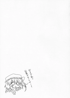 (Reitaisai 7) [Marked-two (Maa-kun)] Touhou Asagohan ~Wafuu~ (Touhou Project) - page 29