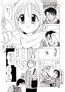 [Kagami Fumio] Girl Friend Songs (Alice In Wonderland) - page 24