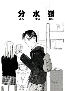 [Kagami Fumio] Girl Friend Songs (Alice In Wonderland) - page 21