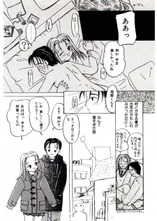 [Kagami Fumio] Girl Friend Songs (Alice In Wonderland) - page 18