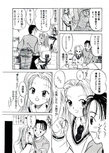 [Kagami Fumio] Girl Friend Songs (Alice In Wonderland) - page 9