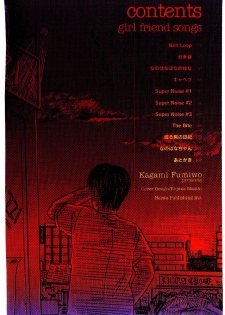 [Kagami Fumio] Girl Friend Songs (Alice In Wonderland) - page 4