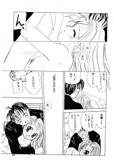 [Kagami Fumio] Girl Friend Songs (Alice In Wonderland) - page 49