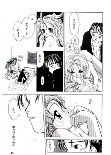 [Kagami Fumio] Girl Friend Songs (Alice In Wonderland) - page 43