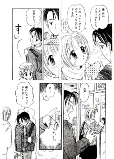 [Kagami Fumio] Girl Friend Songs (Alice In Wonderland) - page 23