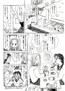 [Kagami Fumio] Girl Friend Songs (Alice In Wonderland) - page 6