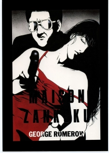 (C41) [ALPS (George Romerow)] Maison Zankoku (Maison Ikkoku) - page 1
