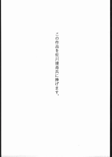 (C41) [ALPS (George Romerow)] Maison Zankoku (Maison Ikkoku) - page 2