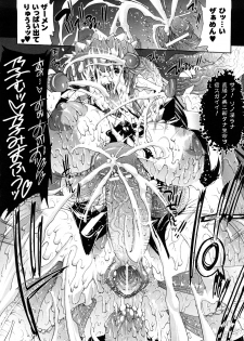 [Erect Sawaru] Injyutsu no Yakata - Residence of Obscene Art - page 27