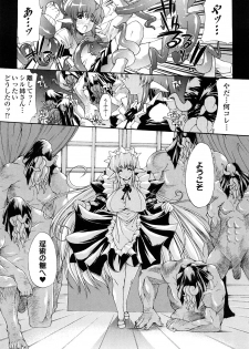 [Erect Sawaru] Injyutsu no Yakata - Residence of Obscene Art - page 34