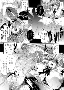 [Erect Sawaru] Injyutsu no Yakata - Residence of Obscene Art - page 20