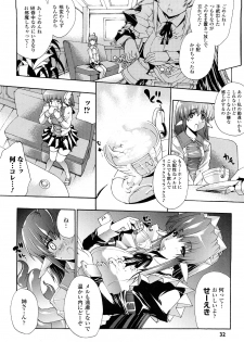 [Erect Sawaru] Injyutsu no Yakata - Residence of Obscene Art - page 33