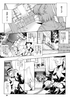 [Erect Sawaru] Injyutsu no Yakata - Residence of Obscene Art - page 30