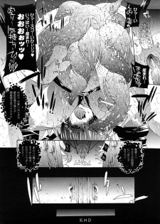 [Erect Sawaru] Injyutsu no Yakata - Residence of Obscene Art - page 29
