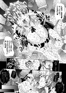 [Erect Sawaru] Injyutsu no Yakata - Residence of Obscene Art - page 28