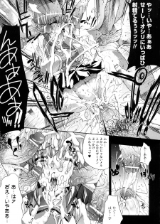 [Erect Sawaru] Injyutsu no Yakata - Residence of Obscene Art - page 38