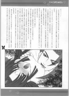 (C65) [Shigunyan (Shigunyan)] kagayaku chou ga chi ni inoru (Samurai Spirits) - page 21