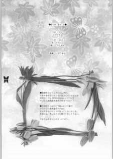 (C65) [Shigunyan (Shigunyan)] kagayaku chou ga chi ni inoru (Samurai Spirits) - page 3