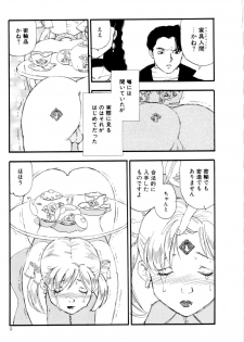 [Kaimeiji Yuu] Collection  Biniku no Shuushuu | the Collection - page 10