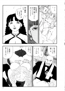[Kaimeiji Yuu] Collection  Biniku no Shuushuu | the Collection - page 38