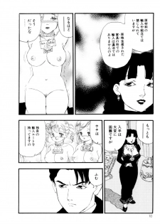 [Kaimeiji Yuu] Collection  Biniku no Shuushuu | the Collection - page 11