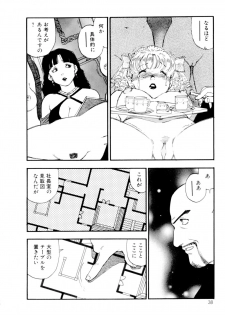 [Kaimeiji Yuu] Collection  Biniku no Shuushuu | the Collection - page 39