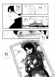 [Kaimeiji Yuu] Collection  Biniku no Shuushuu | the Collection - page 24