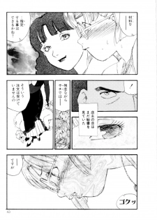 [Kaimeiji Yuu] Collection  Biniku no Shuushuu | the Collection - page 44