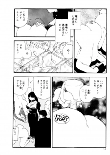 [Kaimeiji Yuu] Collection  Biniku no Shuushuu | the Collection - page 15