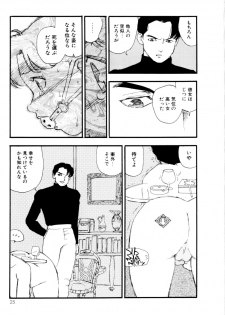[Kaimeiji Yuu] Collection  Biniku no Shuushuu | the Collection - page 26