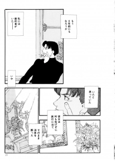 [Kaimeiji Yuu] Collection  Biniku no Shuushuu | the Collection - page 22