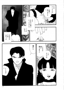 [Kaimeiji Yuu] Collection  Biniku no Shuushuu | the Collection - page 18