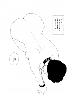 [Kaimeiji Yuu] Collection  Biniku no Shuushuu | the Collection - page 17