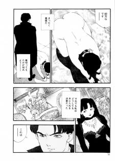 [Kaimeiji Yuu] Collection  Biniku no Shuushuu | the Collection - page 19