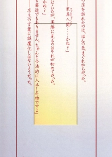 [Kaimeiji Yuu] Collection  Biniku no Shuushuu | the Collection - page 2