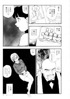 [Kaimeiji Yuu] Collection  Biniku no Shuushuu | the Collection - page 42
