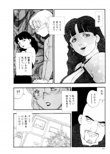 [Kaimeiji Yuu] Collection  Biniku no Shuushuu | the Collection - page 43