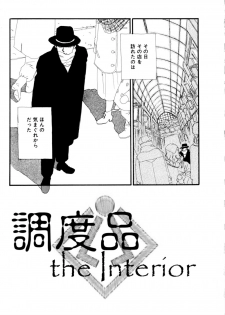 [Kaimeiji Yuu] Collection  Biniku no Shuushuu | the Collection - page 6