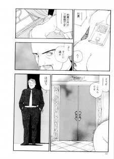 [Kaimeiji Yuu] Collection  Biniku no Shuushuu | the Collection - page 47