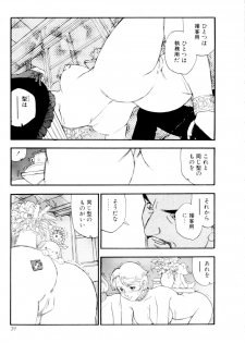 [Kaimeiji Yuu] Collection  Biniku no Shuushuu | the Collection - page 40