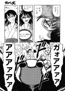 [Uziga Waita] Miko to Yajuu - Death Panda - page 47