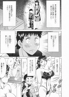 [Chanpon Miyabi] Futabo -Twins Mother 1 - page 15