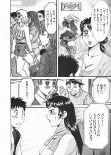 [Chanpon Miyabi] Futabo -Twins Mother 1 - page 36