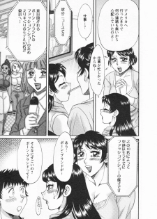 [Chanpon Miyabi] Futabo -Twins Mother 1 - page 35