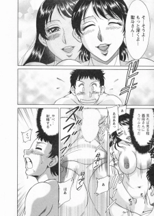 [Chanpon Miyabi] Futabo -Twins Mother 1 - page 44