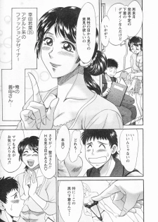 [Chanpon Miyabi] Futabo -Twins Mother 1 - page 13